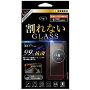 GF-iP21_61-K-0.3 [iPhone 13用 抗菌ガラスフィルム]