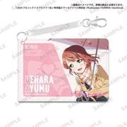 ラブライブ！スクールアイドルフェスティバルALL STARS 合皮パスケース 虹ヶ咲学園スクールアイドル同好会 上原歩夢 [キャラクターグッズ]