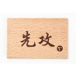 先攻後攻マーカー TYPE：1 [トレーディングカード用品]