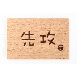 先攻後攻マーカー TYPE：2 [トレーディングカード用品]