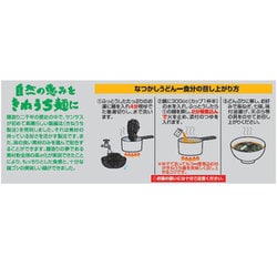 ヨドバシ.com - サンサス商事 2食スープ付き なつかしうどん 185g×2 