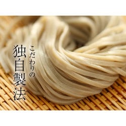 ヨドバシ.com - サンサス商事 2食スープ付き 十割ざるそば 135g