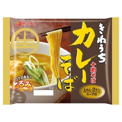 2食スープ付き カレーそば 135g×2