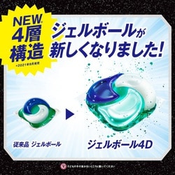 ヨドバシ.com - アリエール アリエール ジェルボール4D 部屋干し用