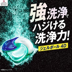 ヨドバシ.com - アリエール アリエール 洗濯洗剤 ジェルボール4D 炭酸 