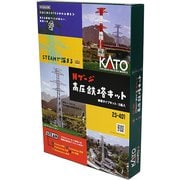23-401 Nゲージストラクチャー STEAMで深まる Nゲージ高圧鉄塔キット [鉄道模型ジオラマキット]