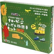 25-922 HOナローキット STEAMで深まる ナローゲージ ディーゼル機関車キット [鉄道模型ジオラマキット]