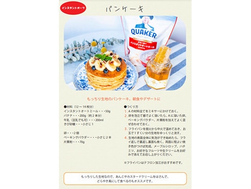 ヨドバシ.com - クエーカー QUAKER クエーカー インスタント