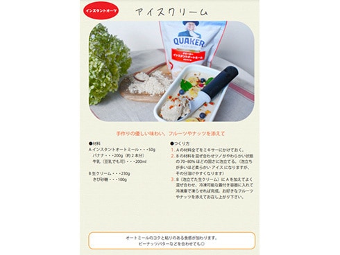 ヨドバシ.com - クエーカー QUAKER クエーカー インスタント