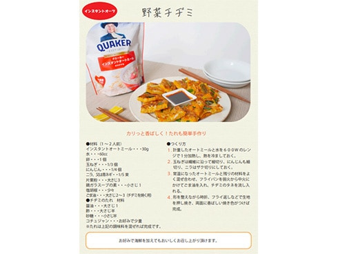 ヨドバシ.com - クエーカー QUAKER クエーカー インスタント