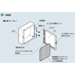 ヨドバシ.com - 河村電器産業 CCG 2520-16K [コントロールキャビネット