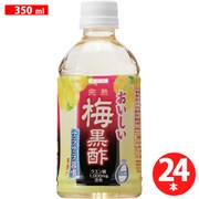 おいしい梅黒酢 350ml×24本