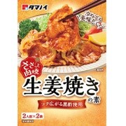 生姜焼きの素 30g