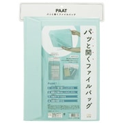 ファイルバッグ PAAT(パット) A4 グリーン S2132362