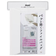 ファイルバッグ PAAT(パット) A5 ホワイト S2132389