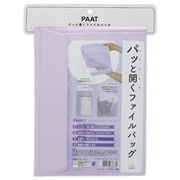 ファイルバッグ PAAT(パット) A5 バイオレット S2132397