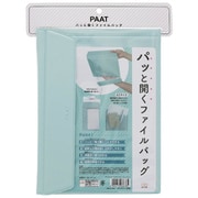 ファイルバッグ PAAT(パット) A5 グリーン S2132419