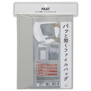 ファイルバッグ PAAT(パット) A5 グレー S2132427