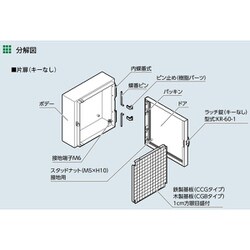 ヨドバシ.com - 河村電器産業 CCG 5040-16K [コントロールキャビネット