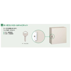 ヨドバシ.com - 河村電器産業 CGK 3050-12 [キー付コントロール