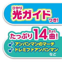 ヨドバシ.com - ジョイパレット それいけ！アンパンマン 光でひけ