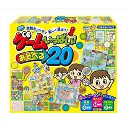 ゲームいっぱい！あそべる20 [ボードゲーム]