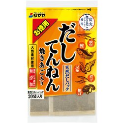 ヨドバシ Com シマヤ だしてんねん 焼きあごいり 8g 袋 通販 全品無料配達