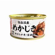 気仙沼産めかじき やわらか煮 170g