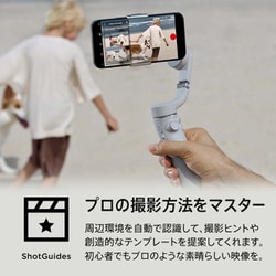 ヨドバシ.com - DJI ディージェイアイ OM5ATG [DJI OM 5 Athens Gray