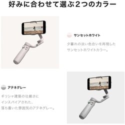 ヨドバシ.com - DJI ディージェイアイ OM5SSW [DJI OM 5 Sunset White