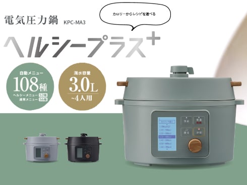 ヨドバシ.com - アイリスオーヤマ IRIS OHYAMA KPC-MA3-B [電気圧力鍋 ...