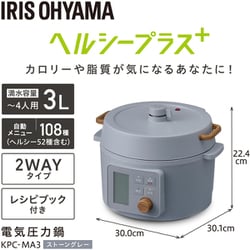 ヨドバシ.com - アイリスオーヤマ IRIS OHYAMA 電気圧力鍋 3L