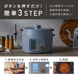ヨドバシ.com - アイリスオーヤマ IRIS OHYAMA 電気圧力鍋 3L