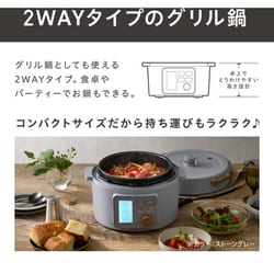 IRIS OHYAMA 電気圧力鍋 kpc-ma3 グレー 電気圧力鍋 3.0L 自動メニュー108種類 KPC-MA3-H ヘルシープラス