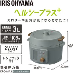 ヨドバシ.com - アイリスオーヤマ IRIS OHYAMA KPC-MA3-G [電気圧力鍋