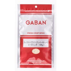 シュラスコシーズニング 100g袋 [期限切迫商品（賞味期限：2025年9月3日）]