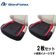 5748-43RE [シートクッション ベーシックスタイル ヒップ型 スカート付 45x45cm レッド 2枚セット]