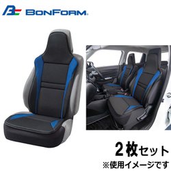 ヨドバシ.com - ボンフォーム BONFORM 4077-91BL [シートカバー