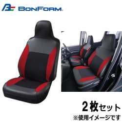 ヨドバシ.com - ボンフォーム BONFORM 4019-10RE [シートカバー スポーツシェイプ 軽自動車・普通車 前席用ハイバックタイプ  抗菌防臭 レッド 2枚セット] 通販【全品無料配達】