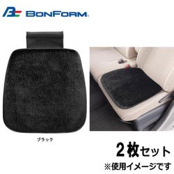 ヨドバシ Com ボンフォーム Bonform 5737 43bk シートクッション 温感クッション 軽自動車 普通車 ヒップ型 ストッパー付き 丸洗いok 発泡シート 45x45cm 2枚セット 通販 全品無料配達