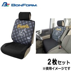 ヨドバシ.com - ボンフォーム BONFORM 4073-50GY [シートカバー