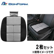 5340-43GY [シートクッション 竹炭プレーン 軽自動車・普通車 ヒップ型 ストッパー付き 45x2.3x45cm グレー 2枚セット]