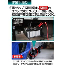 メルテック ブースターケーブル(大型トラック・建設機械) DC12V/24V・220A 5ｍ Meltec BC-225 メルテック ブースターケーブル(大型トラック・建設機械) DC12V⁄24V
