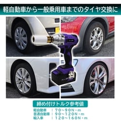 ヨドバシ.com - 大自工業 Meltec メルテック MP-100 [メルテック 車用タイヤ交換工具 充電式電動インパクトレンチ  バッテリー容量3.0A ホイール保護カバー付き薄型ディープタイプ17・19・21mm トルク3段階設定 締付トルク：320N・m] 通販【全品無料配達】