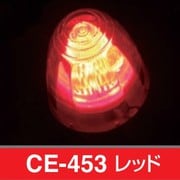 CE-453 [LED ドームマーカー 24V レッド（発光色 レッド/レンズ レッド） DC24V車用]