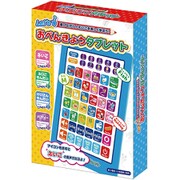 おべんきょうタブレット HAC2919