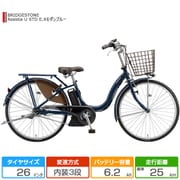 26型 電動アシスト自転車 Assista U STD(アシスタ U スタンダード) 内装3段変速 E.Xモダンブルー A6SC11 3P101F0