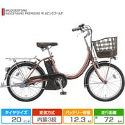 20型 電動アシスト自転車 ASSISTAUNI PREMIERE(アシスタユニ プレミア) 内装3段変速 M.Xピンクゴールド A2PC38 3P08HC0