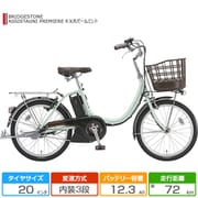 20型 電動アシスト自転車 ASSISTAUNI PREMIERE(アシスタユニ プレミア) 内装3段変速 P.Xオパールミント A2PC38 3P08HD0