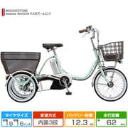 前18/後16型 電動アシスト三輪車 Assista WAGON(アシスタワゴン) 内装3段変速 P.Xオパールミント AW1C31 3P120B0